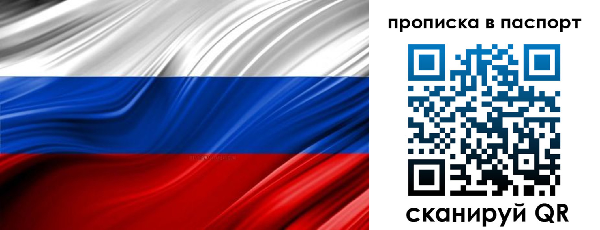 временная регистрация купить в Чайковском