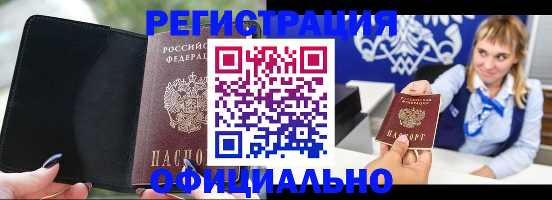 купить прописку в Чайковском