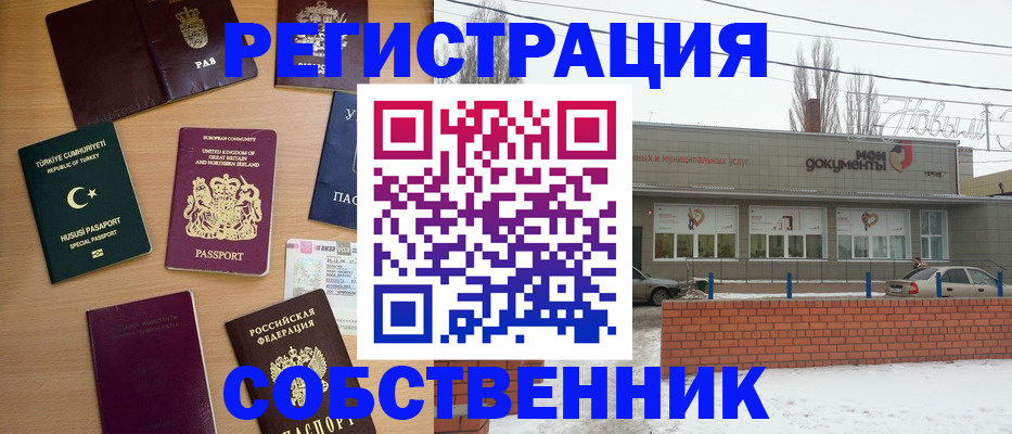 прописка от собственника в Чайковском