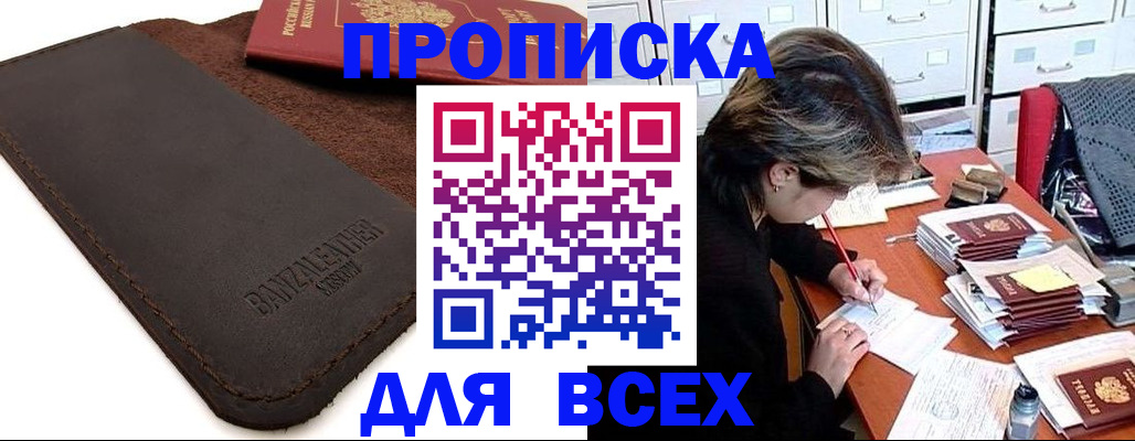 временная регистрация гарантия в Чайковском