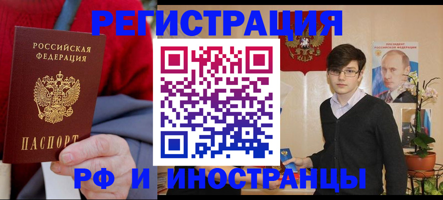 прописка штамп в Чайковском