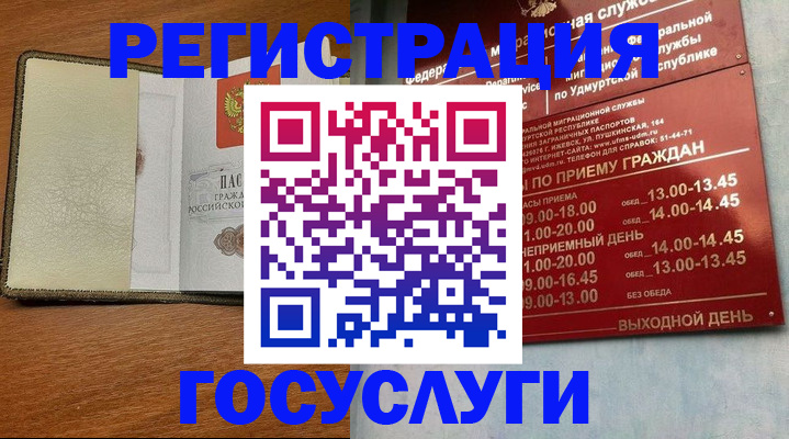 прописка для кредита в Чайковском