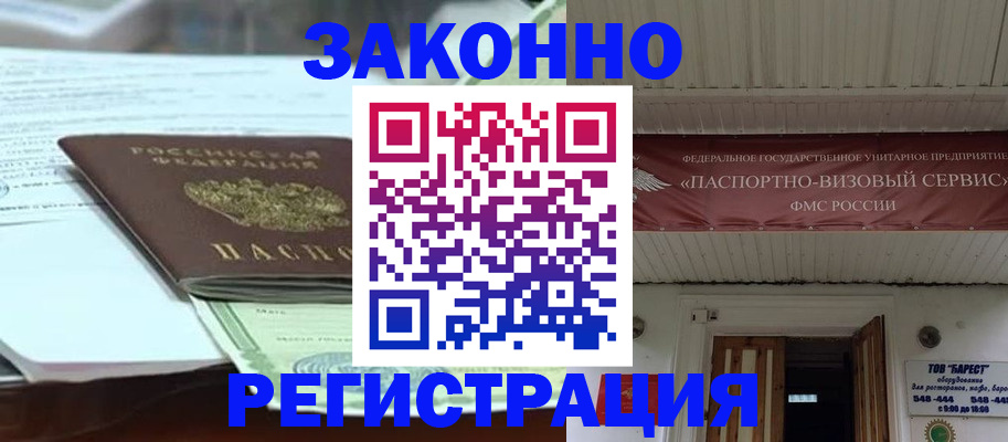 прописка для военкомата в Чайковском