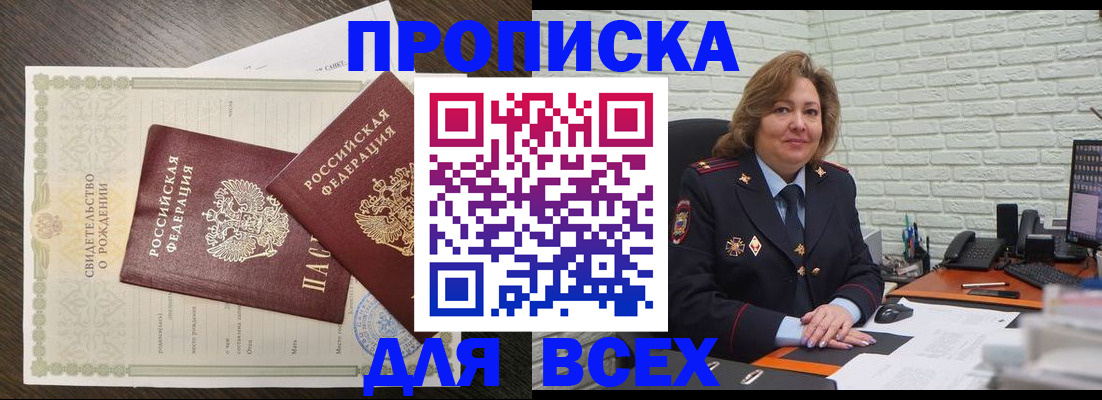 прописка в квартире в Чайковском